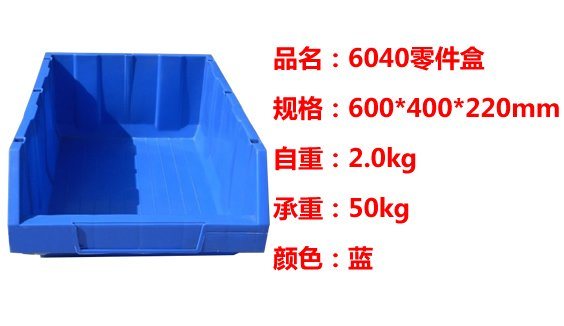 北京工具盒螺丝盒零件盒
