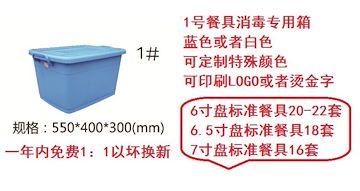 餐具箱、周转餐具箱，带轮餐盘箱